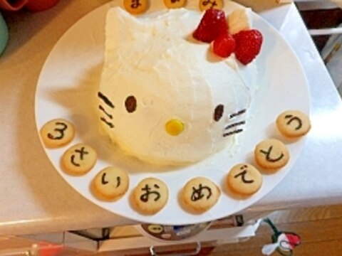 キティのドーム型デコレーションケーキ